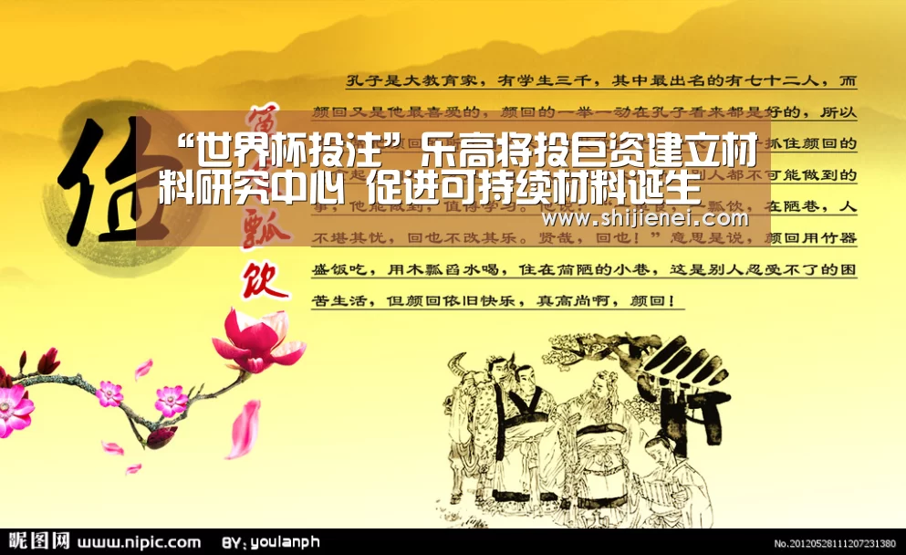 “世界杯投注”乐高将投巨资建立材料研究中心 促进可持续材料诞生(图1) 世界杯投注