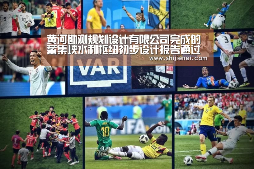 2026 FIFA世界杯