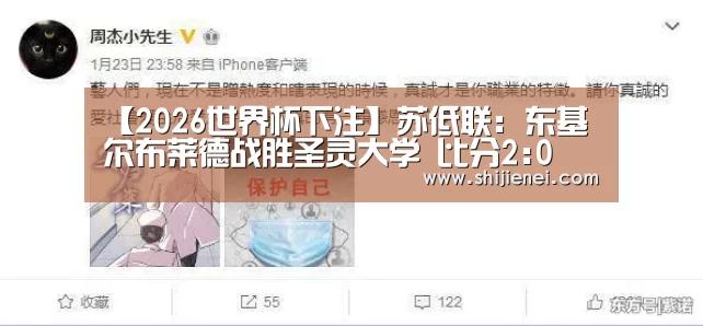 【2026世界杯下注】苏低联: 东基尔布莱德战胜圣灵大学 比分2:0(图2) 2026 FIFA世界杯