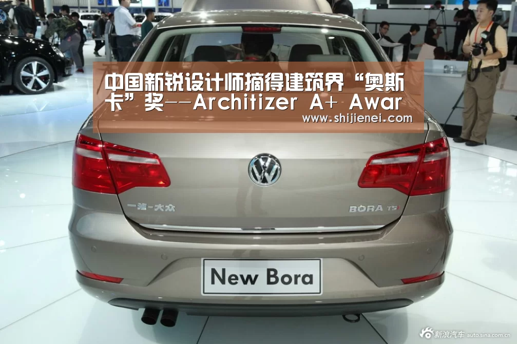 中国新锐设计师摘得建筑界“奥斯卡”奖--Architizer A+ Awards_FIFA世界杯(图4) 2026 FIFA世界杯