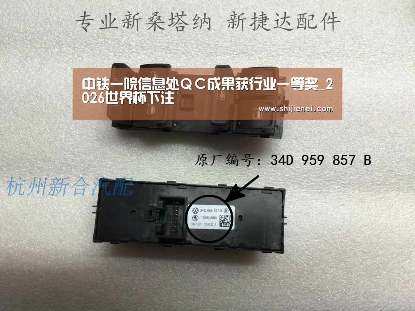 中铁一院信息处QC成果获行业一等奖_2026世界杯下注(图2) 2026世界杯下注